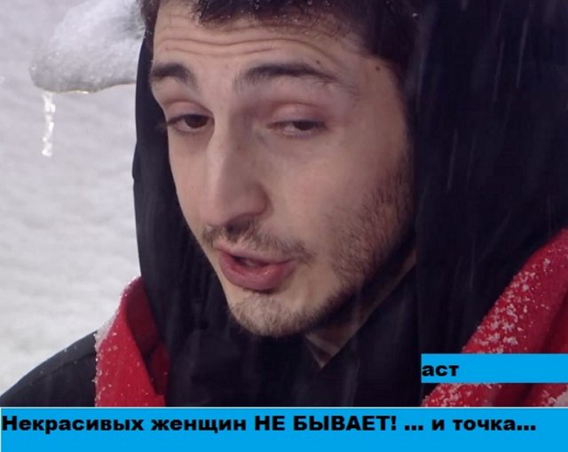 Приколы о Дом-2 (13.02.2019)