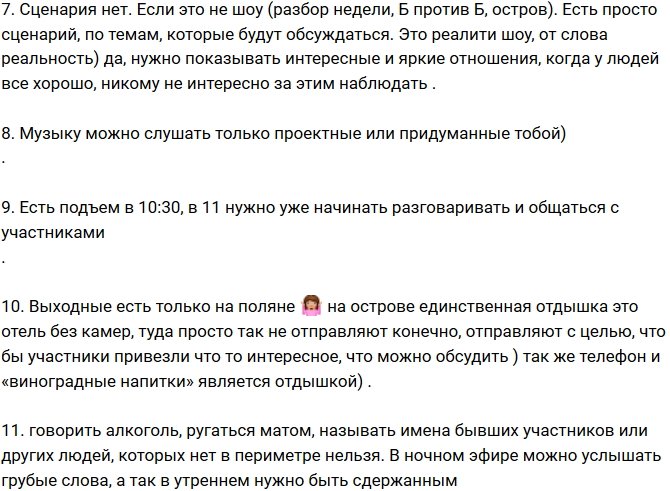 Ольга Жарикова: Посты в соцсетях выкладывают менеджеры