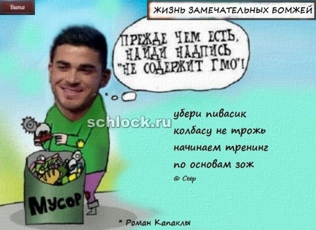 Приколы о Дом-2 (14.02.2019)