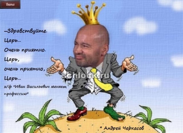 Приколы о Дом-2 (14.02.2019)