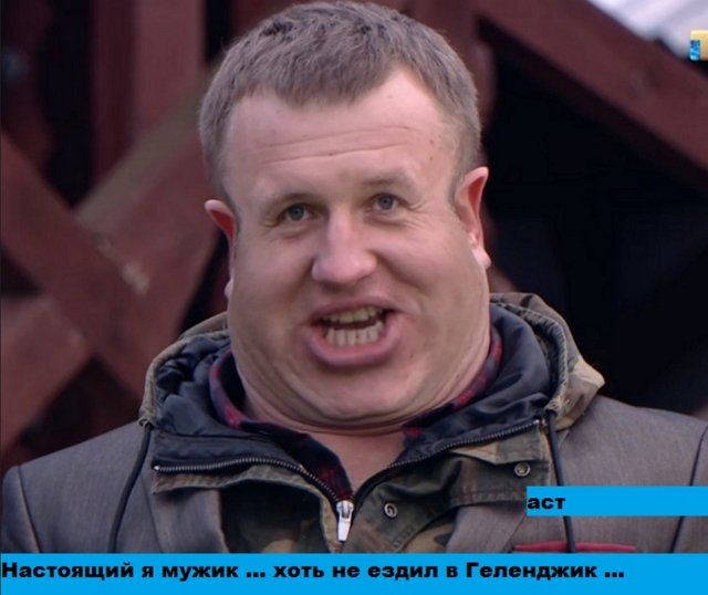 Приколы о Дом-2 (15.02.2019)