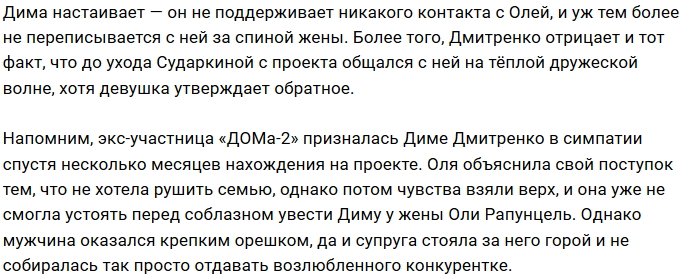Дмитрий Дмитренко: Кто она вообще такая?