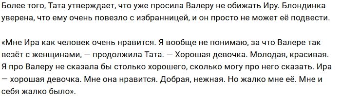 Тата Блюменкранц: Ира – очень хорошая девочка