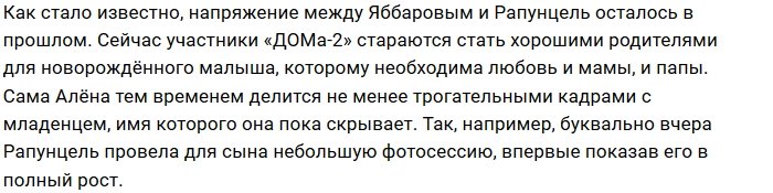 Илья Яббаров наслаждается обществом новорожденного сына