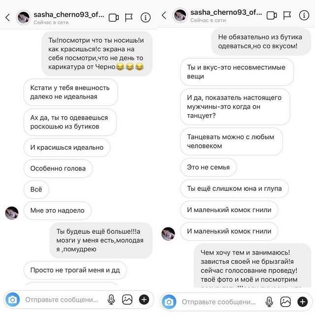 Елена Баранова затеяла публичный скандал с Сашей Черно