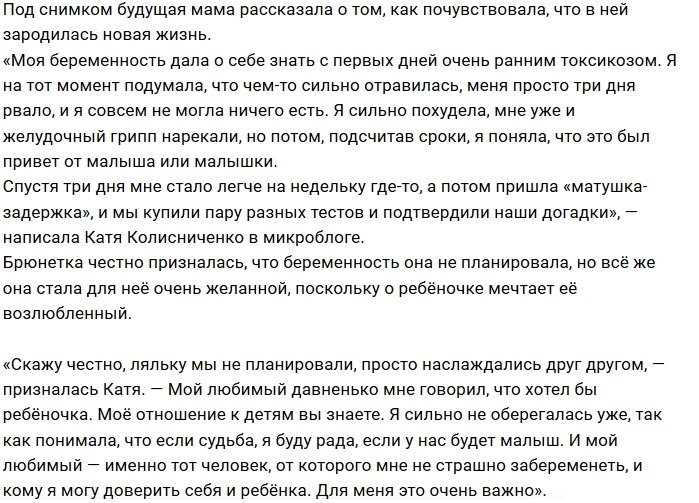 Катя Колисниченко принимает солнечные ванны на Мальдивах