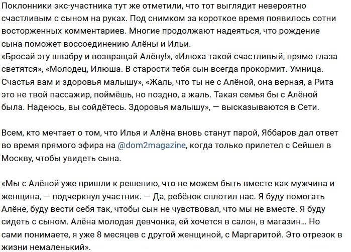 Илье Яббарову доверили первую прогулку с наследником