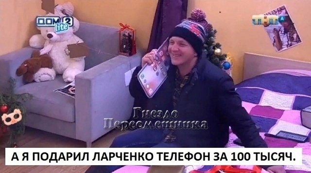 Приколы о Дом-2 (19.02.2019)