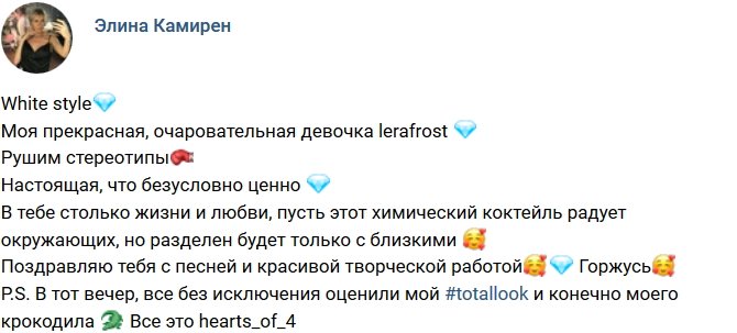 Свежие фото от бывших участников (19.02.2019)