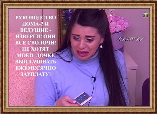 Приколы о Дом-2 (22.02.2019)
