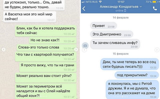 Ольга Сударкина: Дмитренко не «мужчина»!