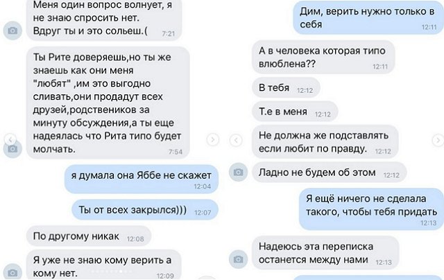 Ольга Сударкина: Дмитренко не «мужчина»!