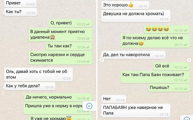 Ольга Сударкина: Дмитренко не «мужчина»!