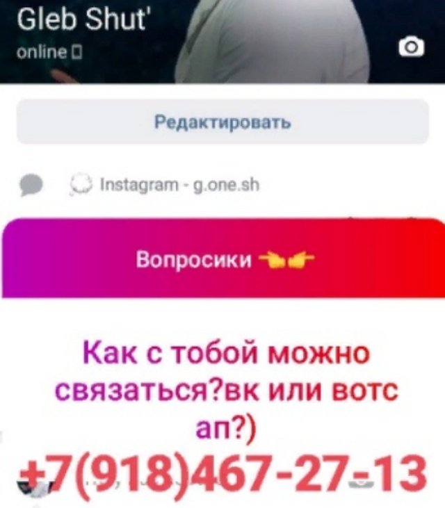 Глеб Шуть ушел с проекта?