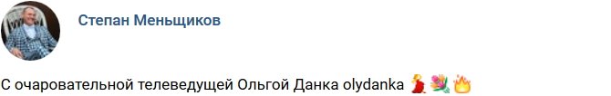 Свежие фото от бывших участников (25.02.2019)