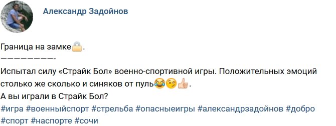 Свежие фото от бывших участников (25.02.2019)