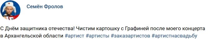 Свежие фото от бывших участников (25.02.2019)