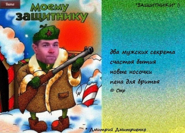 Приколы о Дом-2 (26.02.2019)