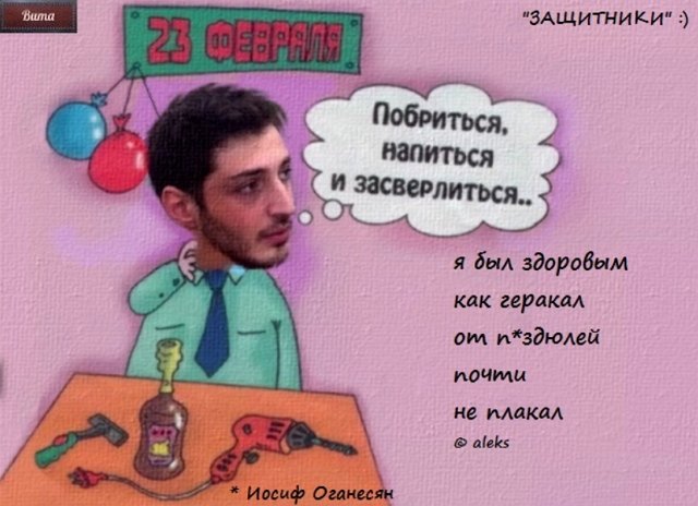 Приколы о Дом-2 (26.02.2019)