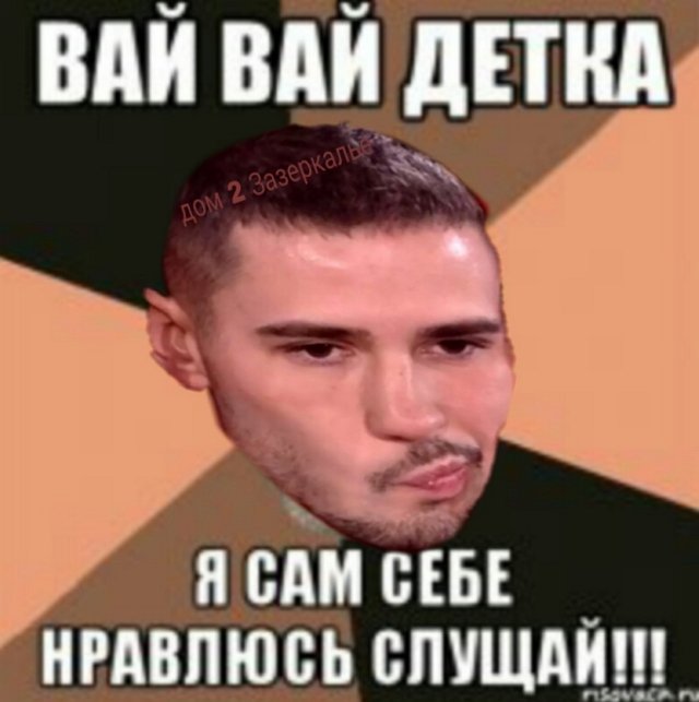 Стихи о Дом-2 на 26.02.2019