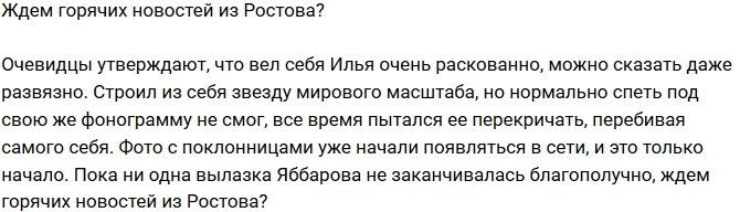 Мнение: Ждем шокирующих новостей из Ростова?