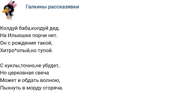 Стихи о Дом-2 на 27.02.2019