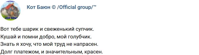 Стихи о Дом-2 на 27.02.2019