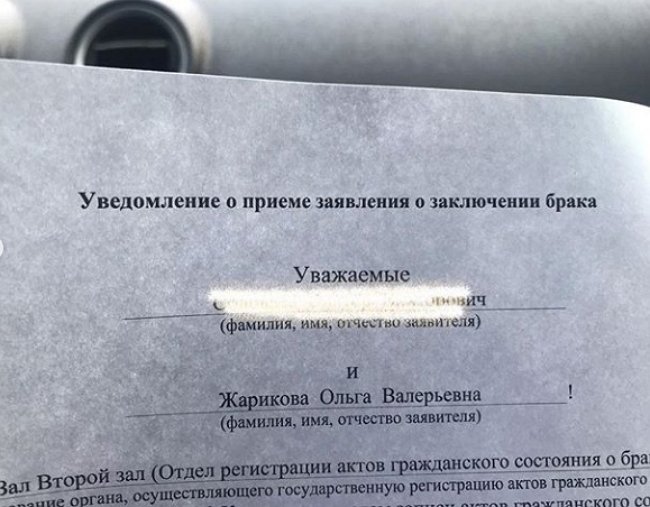 Ольга Жарикова: Он ждал меня два года