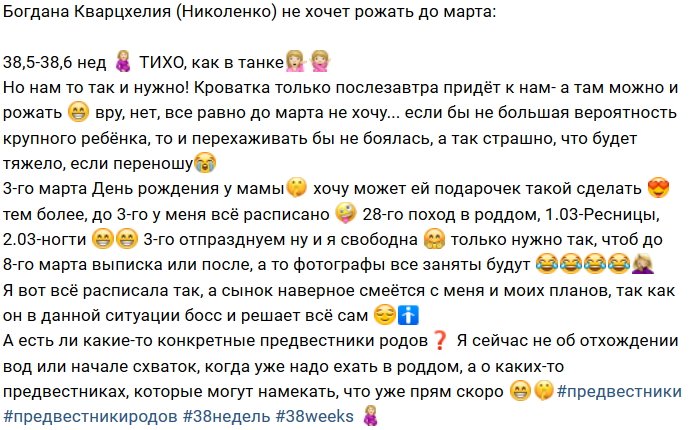 Богдана Кварацхелия: Надеюсь, сын меня услышит