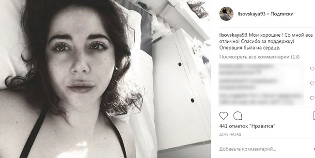 Галина Гаджиева разоблачила экс-любовницу мужа