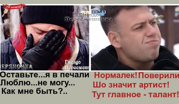 Приколы о Дом-2 (1.03.2019)