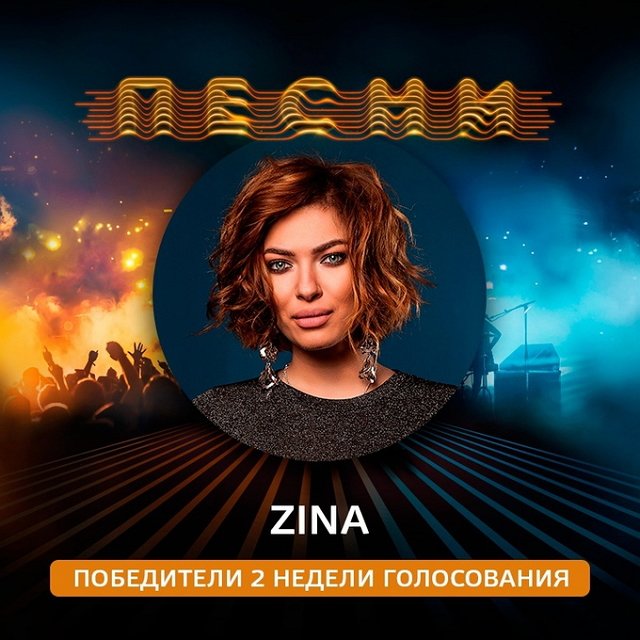 Блог редакции: Зиновьева получила ещё один шанс