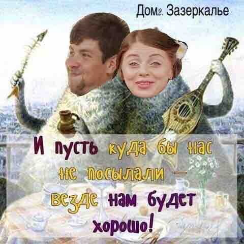 Приколы о Дом-2 (2.03.2019)