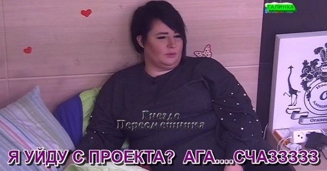 Приколы о Дом-2 (2.03.2019)