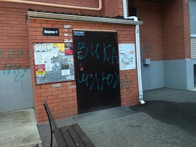 Викторию Комиссарову преследует бывший парень