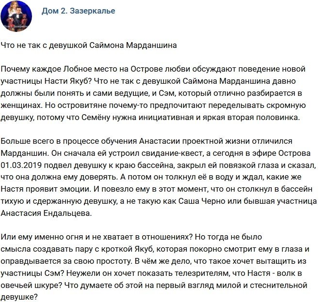 Мнение: Что не так с пассией Марданшина?