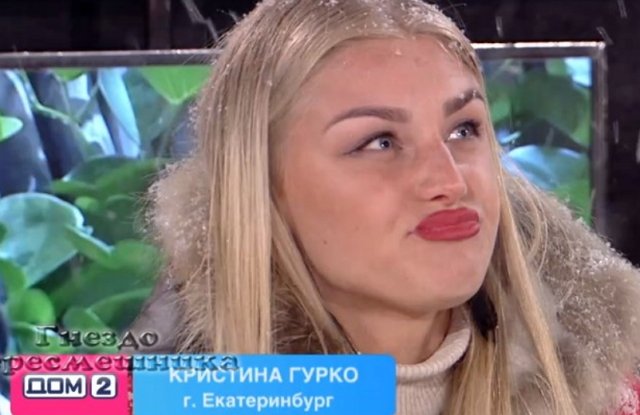 Кристина Гурко ушла с телестройки
