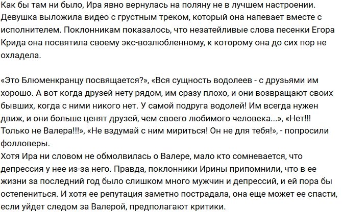 Пинчук намекнула на готовность вернуться к Блюменкранцу