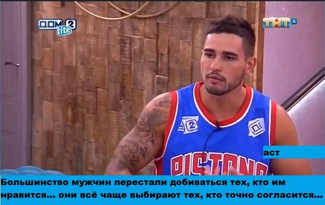 Приколы о Дом-2 (4.03.2019)