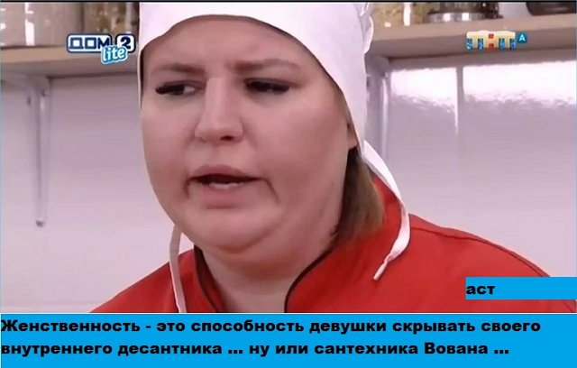 Приколы о Дом-2 (4.03.2019)