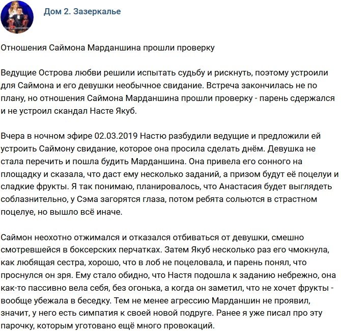 Мнение: Отношения Марданшина выдержали проверку