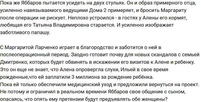 Мнение: Яббаров пытается усидеть на двух стульях?