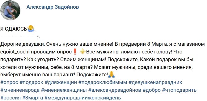 Свежие фото от бывших участников (4.03.2019)