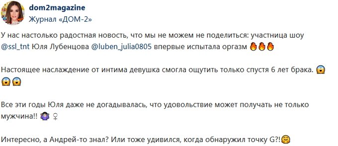 Новости журнала Дом-2 (5.03.2019)