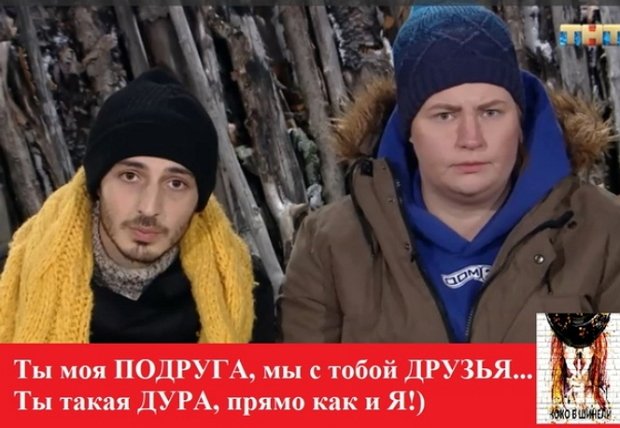 Приколы о Дом-2 (6.03.2019)