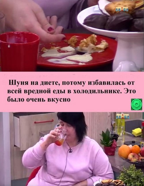 Приколы о Дом-2 (6.03.2019)