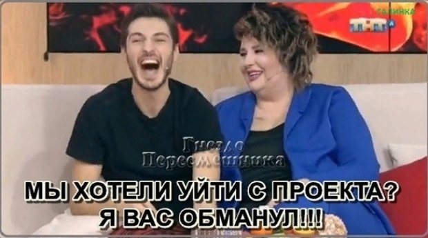 Приколы о Дом-2 (6.03.2019)