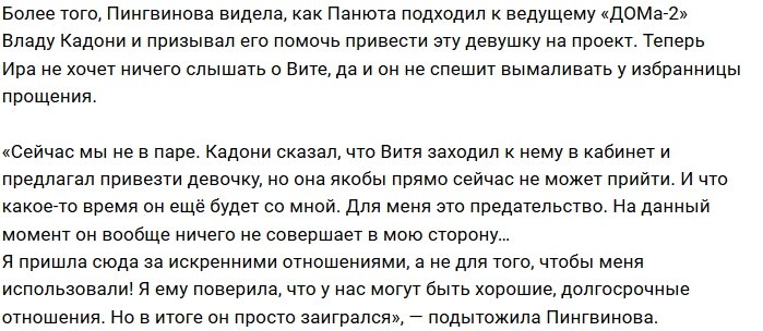 Ирина Пингвинова: Эту переписку я видела и читала