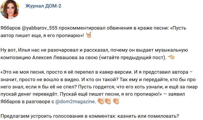 Новости журнала Дом-2 на 7 марта 2019