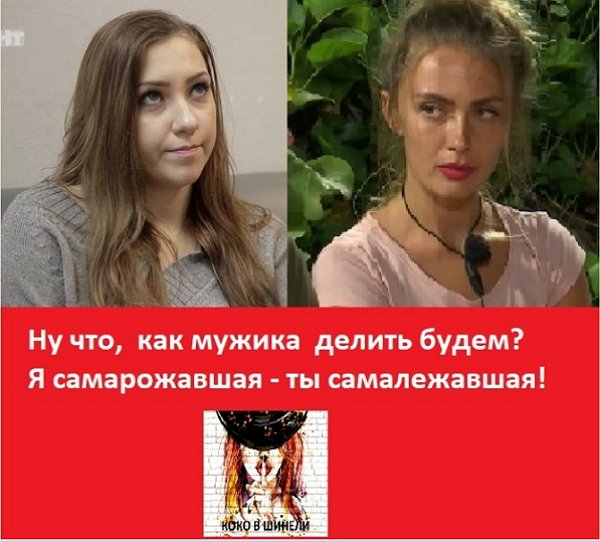 Приколы о Дом-2 (8.03.2019)